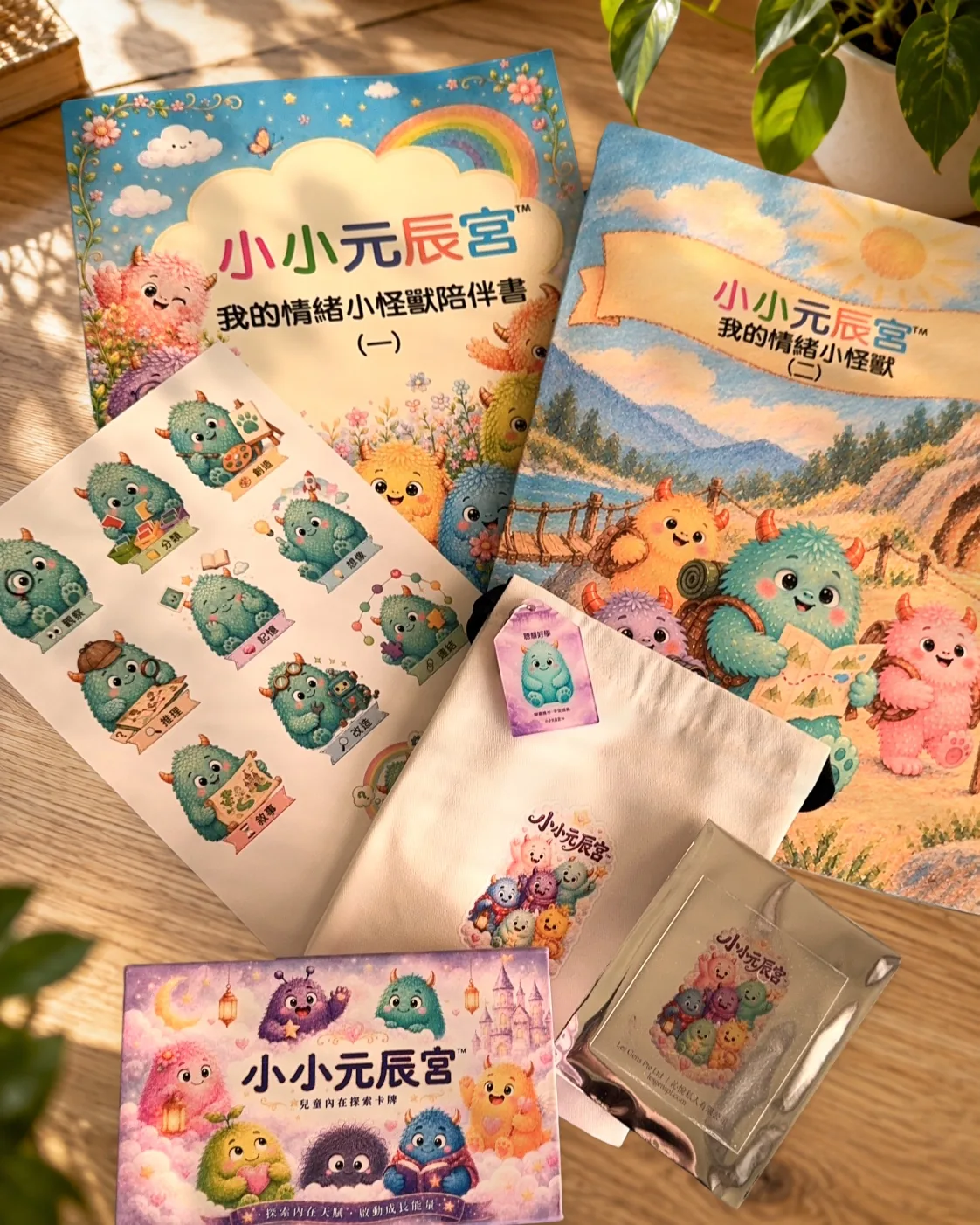 小小元辰宮™ 完整套組：卡牌、兩本陪伴書、貼紙、御守吊飾與帆布袋